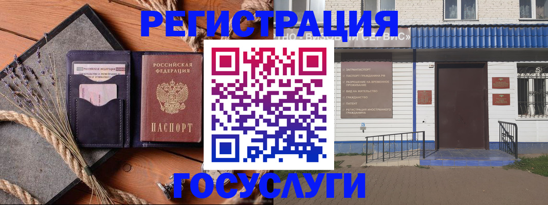 прописка штамп в Ногинске