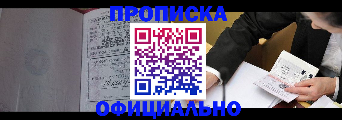 временная регистрация в квартире в Ногинске